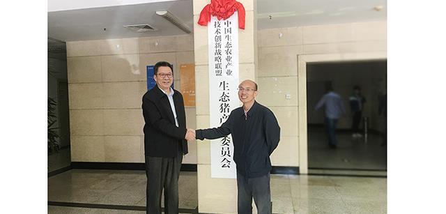 �й���̬ũҵ��ҵ��������ս��������̬����ҵίԱ���ڱ����������ǲ����Ź��ƽ���