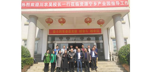 �Ĵ�ũҵ��ѧ��У����½������������ǲ��������繤ҵ԰����ָ�����ٿ�����ϵͳ��׼Ӫ��ר�����ۻ�