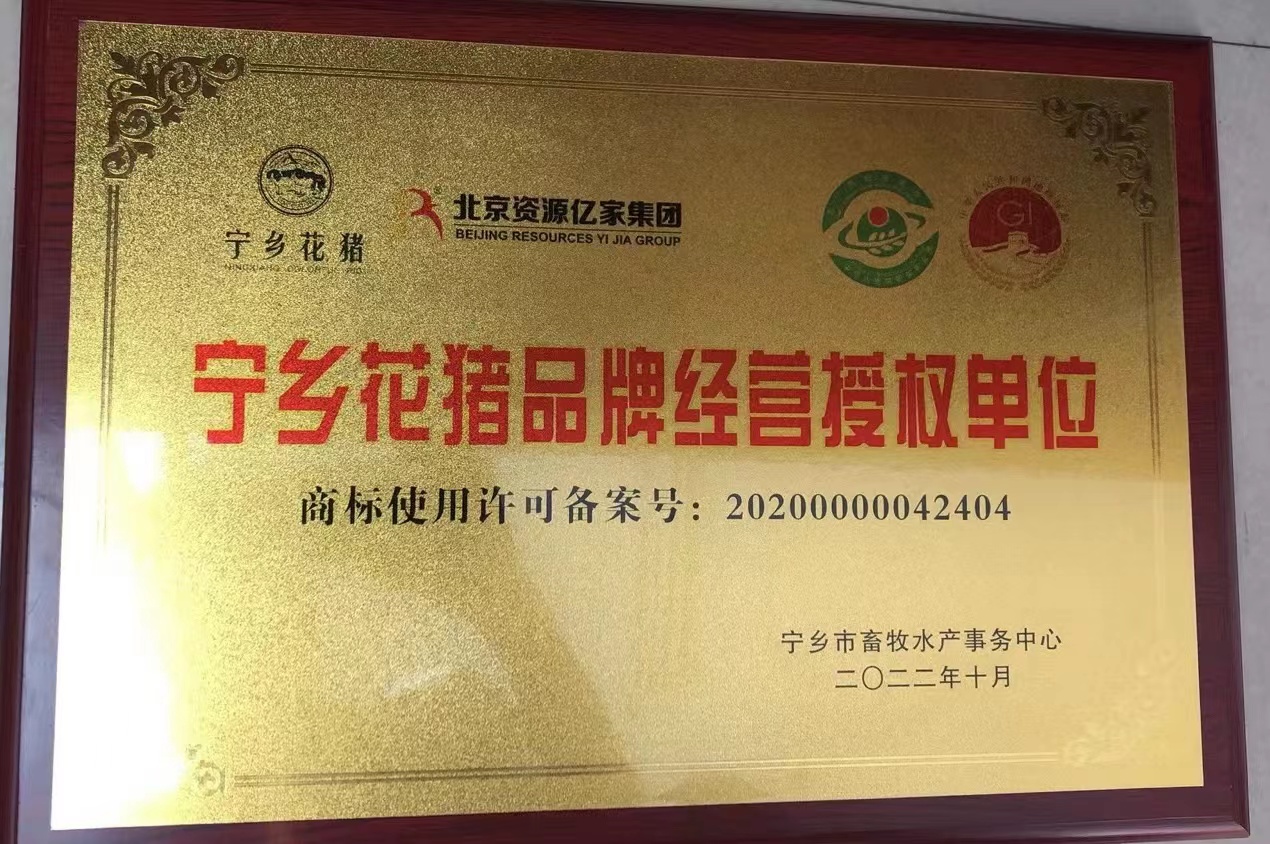 宁乡花猪诚信.jpg 宁乡花猪诚信.jpg