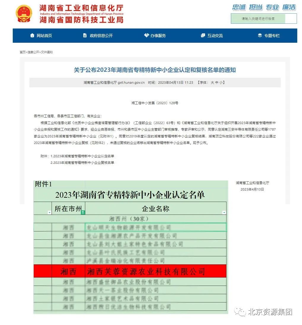 微信图片_20230424104450.jpg 微信图片_20230424104450.jpg